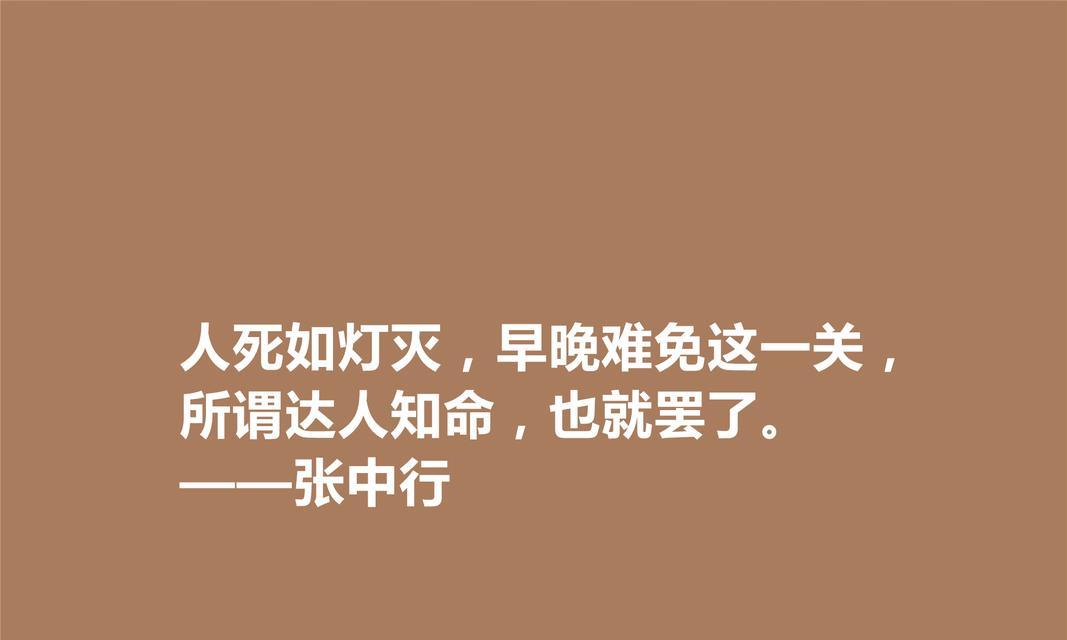 唯美短句，呼之欲出——季羡林名言名句赏析（学识渊博）