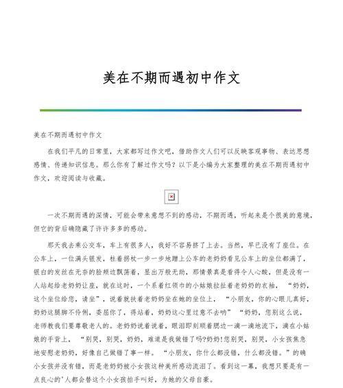 学问之美，美不仅仅在园子里（一个人的成长之路）