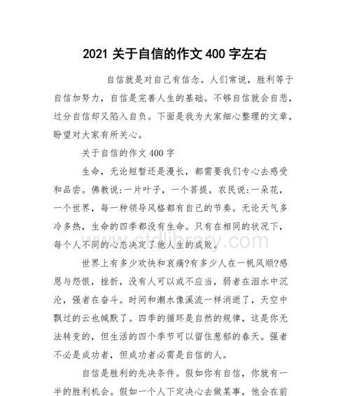 以必当坚定信念，民族才有希望（一个少年的奋斗史）