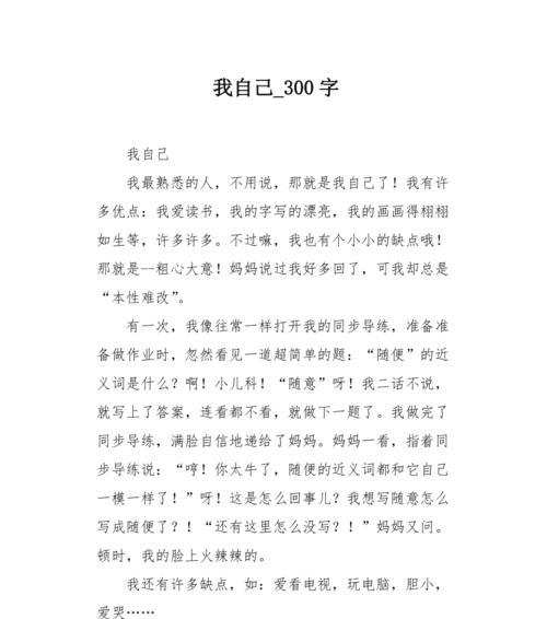 一个女人从疾病中走出来的故事（一个女人从疾病中走出来的故事）