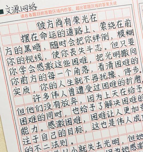 学会珍惜，学会感恩（伤痛的磨练和人生的体验）