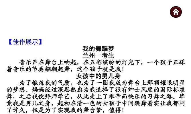 勇敢地迈出第一步，让梦想的火种在内心燃烧（勇敢地迈出第一步）