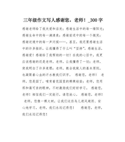 用心感恩，幸福共享（用心感恩）