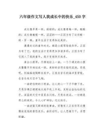 成长的时光（讲述一个人在不断努力前行中所经历的种种困难和成长）