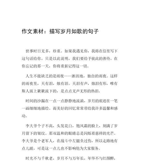 岁月有情，温暖相随（一个平凡的小故事）