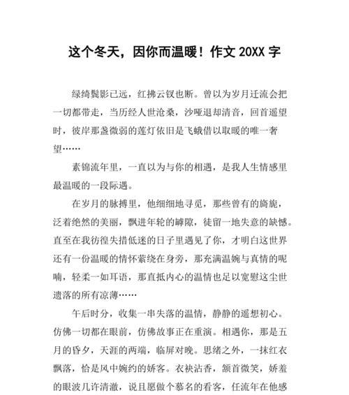 岁月有情，温暖相随（一个平凡的小故事）