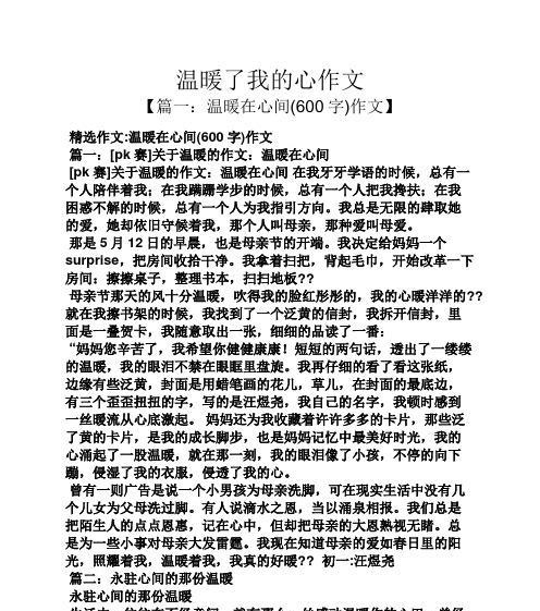 岁月有情，温暖相随（一个平凡的小故事）