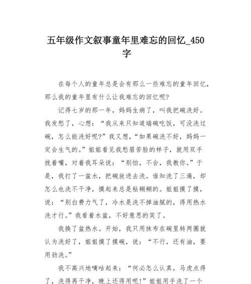 童年记忆——我与爷爷的快乐时光（陪伴是最好的礼物）