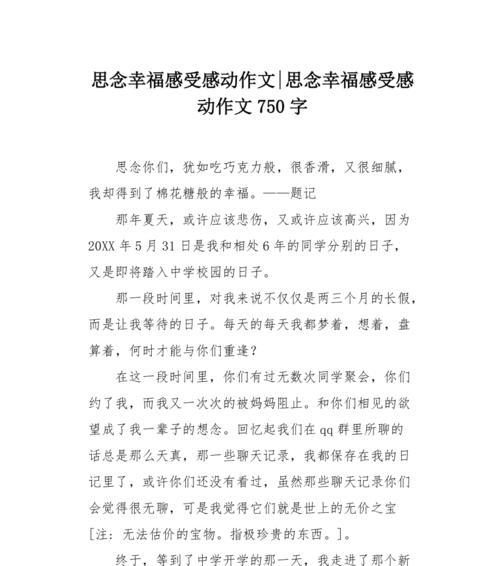 我的幸福源自于失败