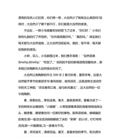 听见大自然的呼唤，感受无穷的力量（听见大自然的呼唤）