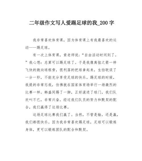 我在瞬间享受到爱（那个深深打动我的瞬间）