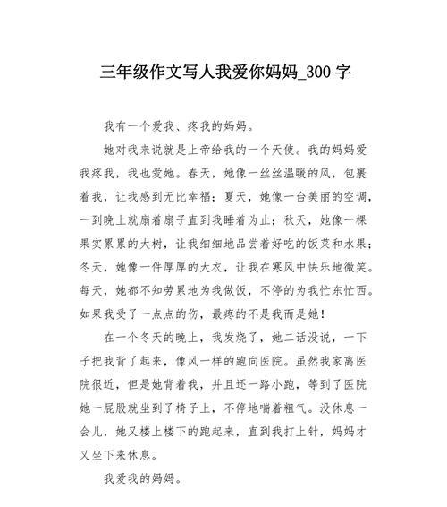 我在瞬间享受到爱（那个深深打动我的瞬间）