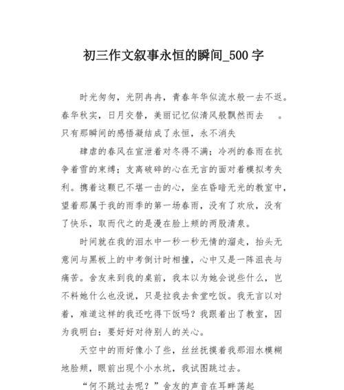 那一瞬间，我们的命运被改变了（一个偶然的相遇）