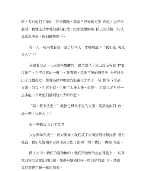 那一瞬间，我们的命运被改变了（一个偶然的相遇）