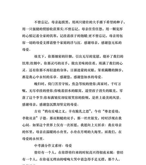 母爱的绽放：一个母亲为了孩子勇敢面对命运的故事