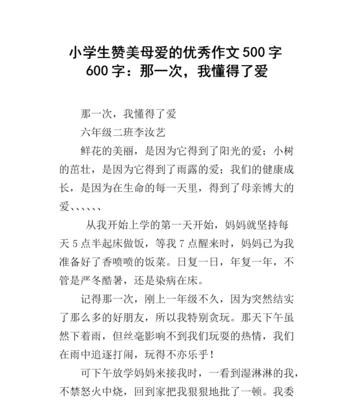 母爱的绽放：一个母亲为了孩子勇敢面对命运的故事