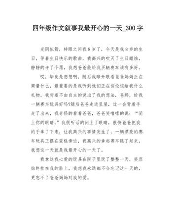 母爱永存（铭记那爱的瞬间）