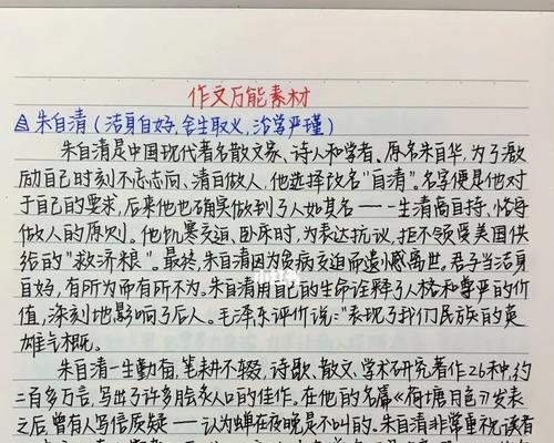 与自然和谐共处（以生活融入自然的小故事）