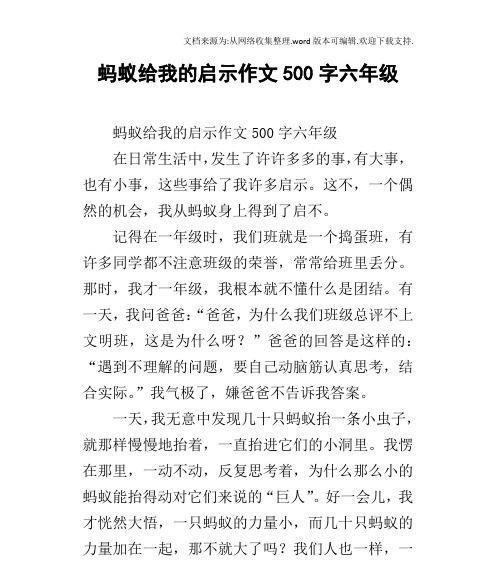 生活带给我知识：一个年轻人的成长故事