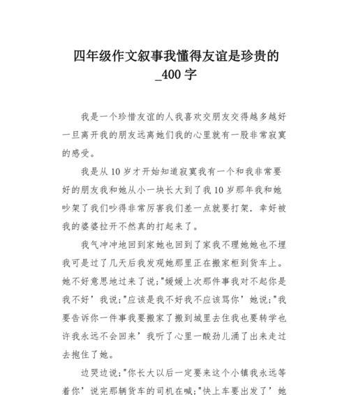 友情的力量带给我们的温暖和力量（友情的力量带给我们的温暖和力量）