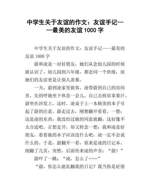 友情的力量带给我们的温暖和力量（友情的力量带给我们的温暖和力量）