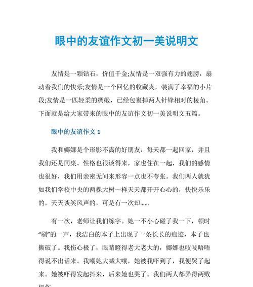 友情的力量带给我们的温暖和力量（友情的力量带给我们的温暖和力量）