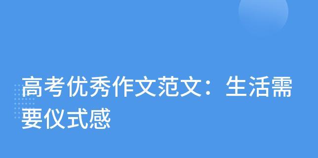 用仪式感点亮生活（每个人都需要一些美好的仪式感）