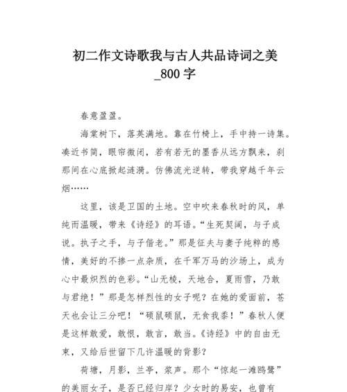 诗意生活——寻找真正的自我（用爱与感动）