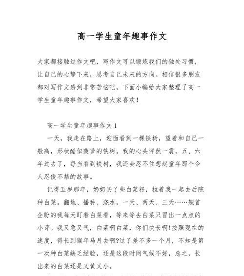 童年趣事让我更了解爸爸（小时候的他总是那么顽皮调皮）