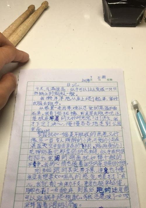 坚持就是胜利——一个小女孩的奋斗故事（小小的脚步）