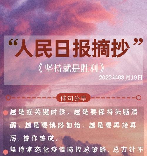 坚持就是胜利——一个小女孩的奋斗故事（小小的脚步）