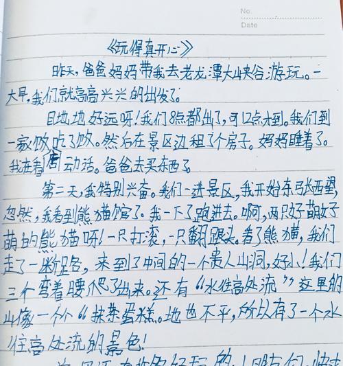 《坚持到底》（一个小女孩的成长故事）