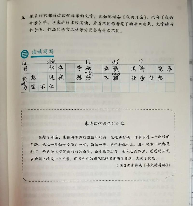 母亲的回忆（爱永存）