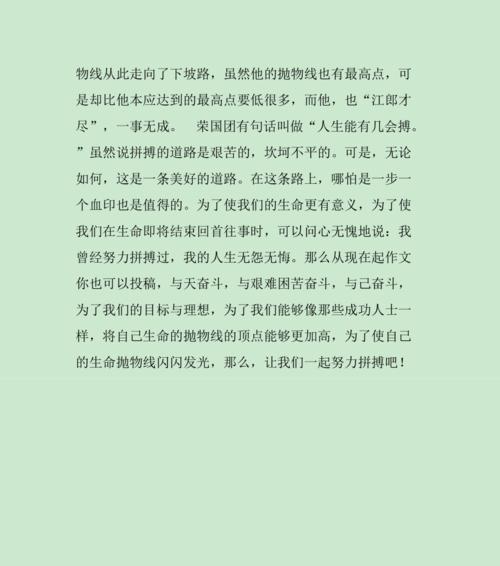 拼搏与努力的青春故事（拼搏与努力的青春故事）