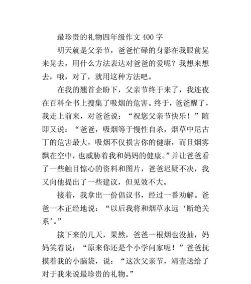 吸烟的危害——一个家庭的悲剧（危害人体健康）