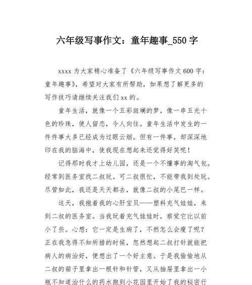 我和我的小伙伴们（我和我的小伙伴们）