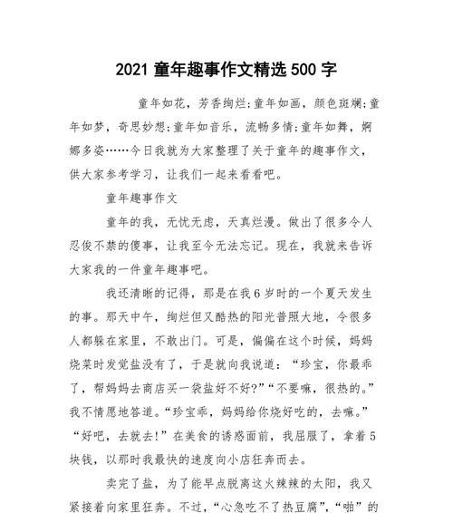 我和我的小伙伴们（我和我的小伙伴们）