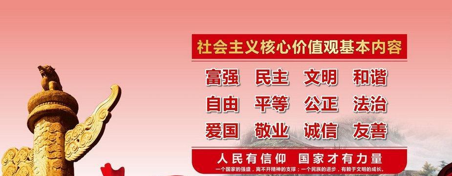 信念与勇气的背后——坚定核心价值观（一个年轻人的成长之路）