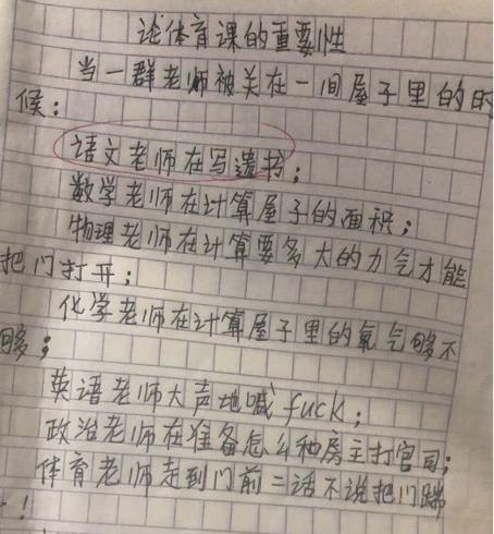 莫名其妙的意外（勇敢面对生活的挑战）