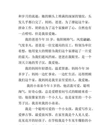 亲情长存，永不磨灭（一个坚强的母亲）