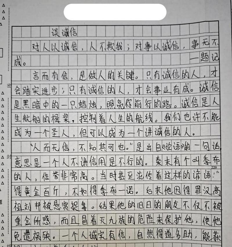 诚信的力量——一个小故事（一位诚实的母亲和一名诚信的学生）