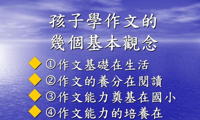 如何学好语文——小王的故事（从好奇到掌握）