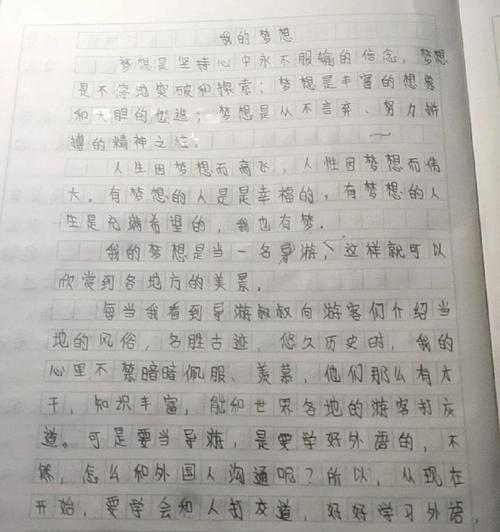 寻找希望（充满信仰的生命）