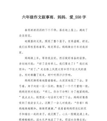 爱的终结：一段不可错过的爱情