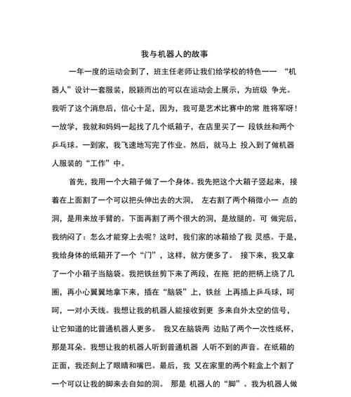 普通人的勇气（一个上班族的成长故事）