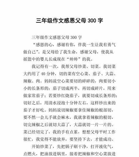 感恩父母，珍惜缘分（父母是世间最无私的人）