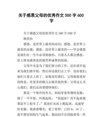 感恩父母，珍惜缘分（父母是世间最无私的人）