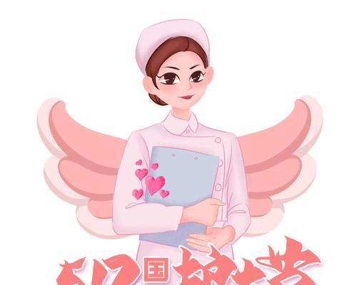 护士，守护万家（2024国际护士节）