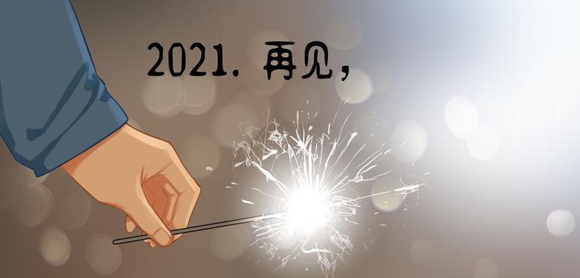 再见2024，你好2023——2024年度回顾与2023年度展望（岁月流转）