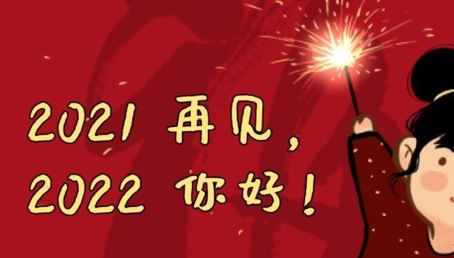 再见2024，你好2023——2024年度回顾与2023年度展望（岁月流转）